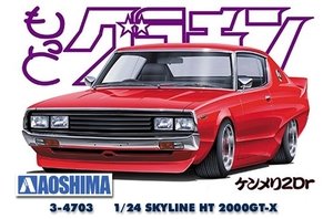 1/24 LIBERTY WORKS R35 GT-R TYPE-2 V.2-model-kits-Hobbycorner