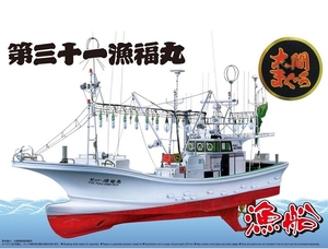 1/64 - Tuna Fishing Boat Full Hull - 4993-model-kits-Hobbycorner