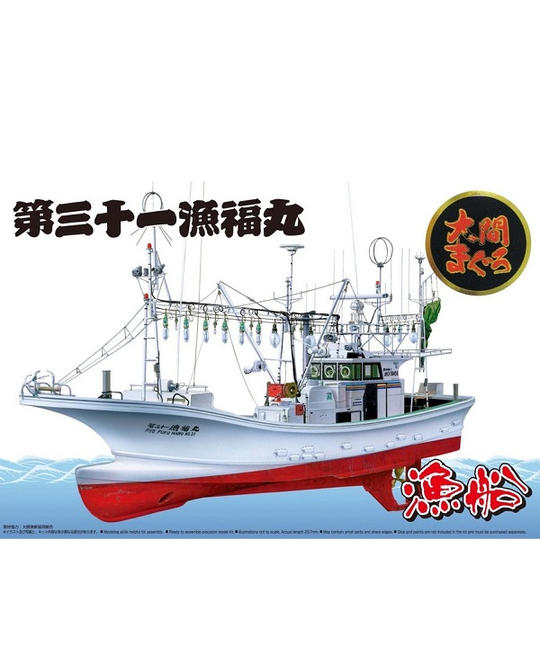 1/64 - Tuna Fishing Boat Full Hull - 4993