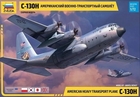 1/72 Lockheed C-130H Hercules - 7321