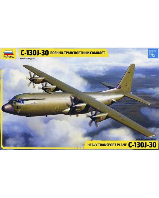 1/72 C-130J Hercules - 7324