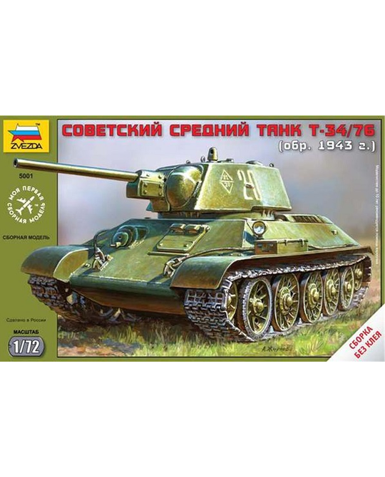 1/72 Soviet T-34 Medium Tank - Snap Kit - 5001