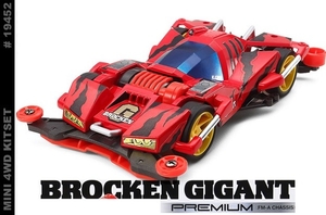 Mini 4WD Brocken Gigant Premium FM-A-model-kits-Hobbycorner